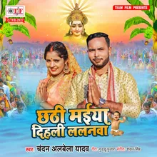 Chhathi Maiya Dihali Lalanwa